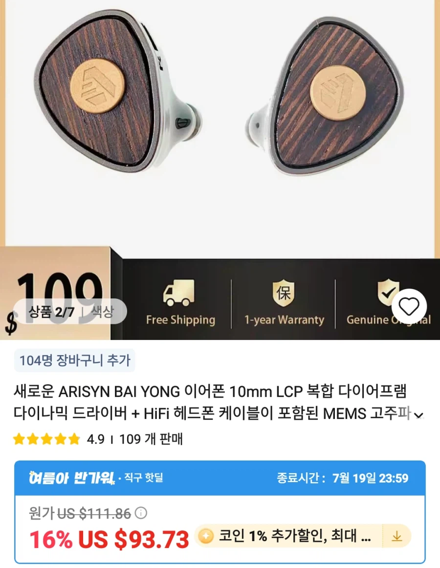 알리 이어폰 ,진공관엠프등등 가격다양_5.webp