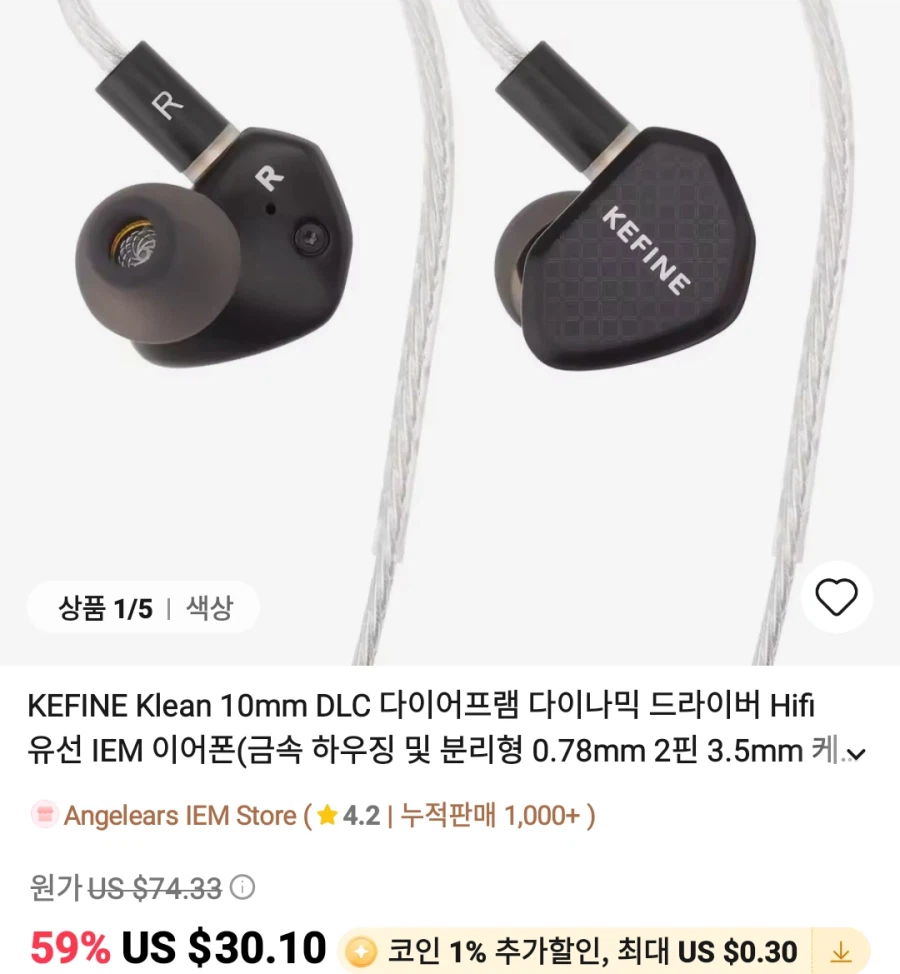 알리 이어폰 ,진공관엠프등등 가격다양_2.webp
