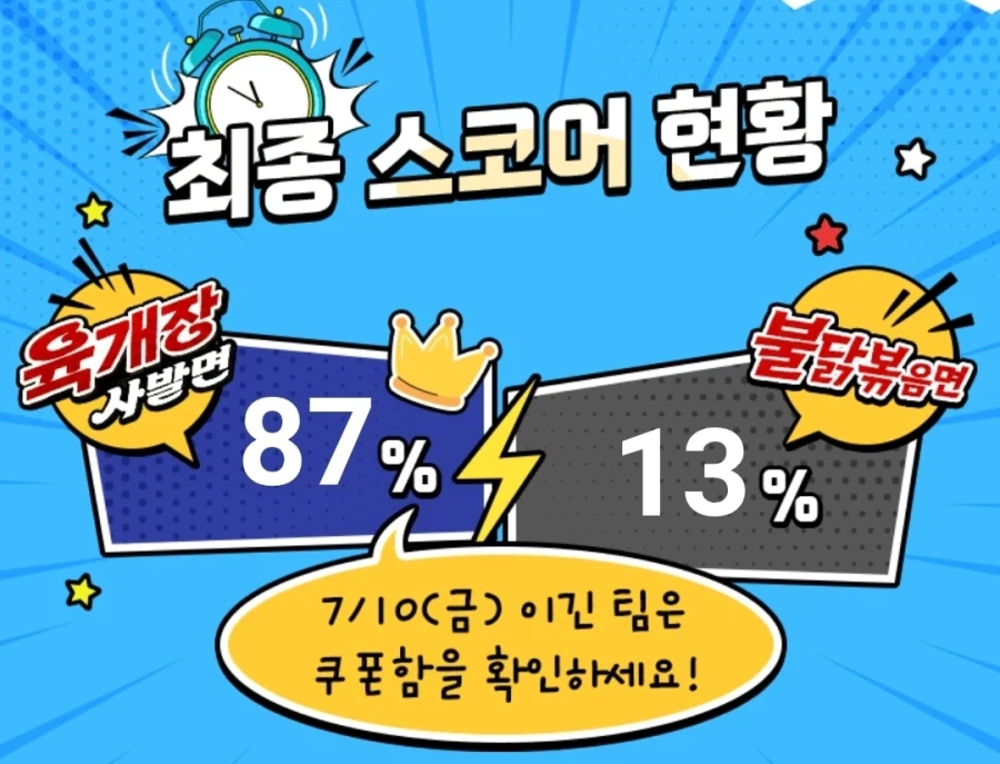 육개장이 우습게 보이드나?_2.webp