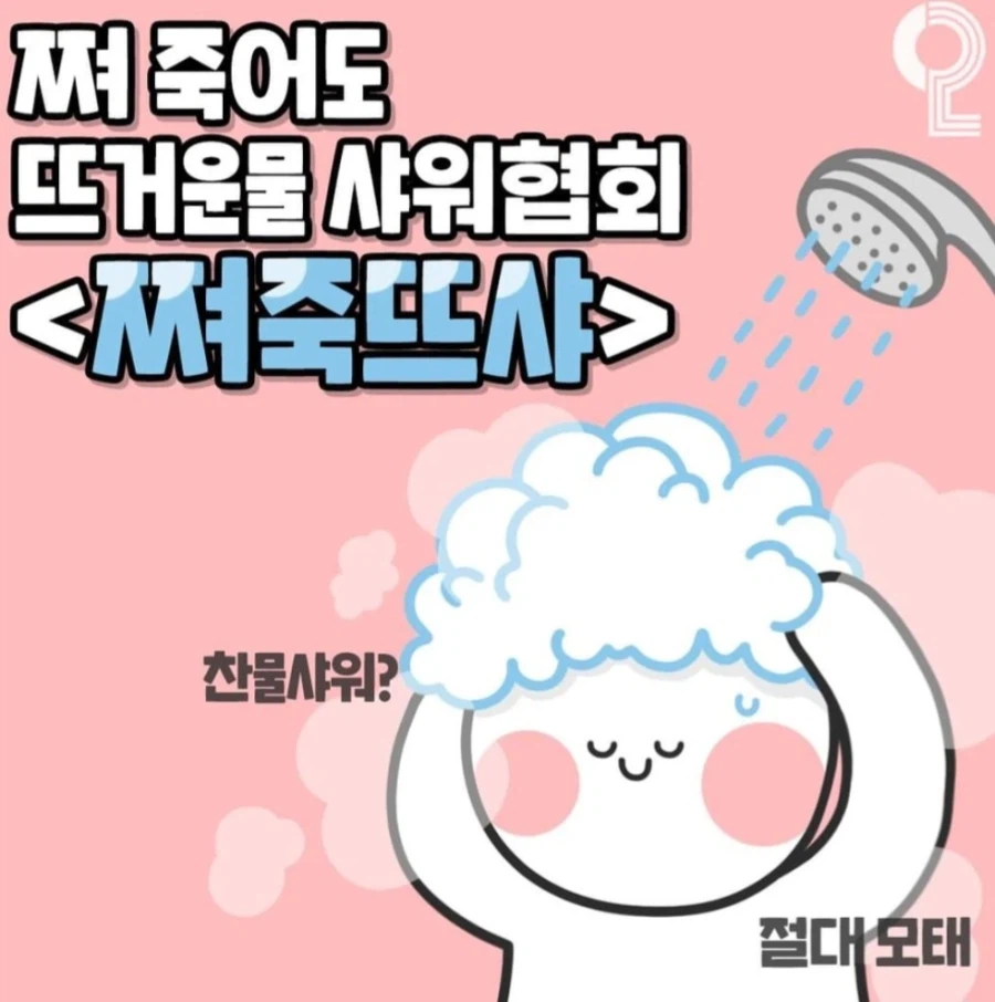 요새 한창 암약중이라는 비밀단체.jpg_1.webp